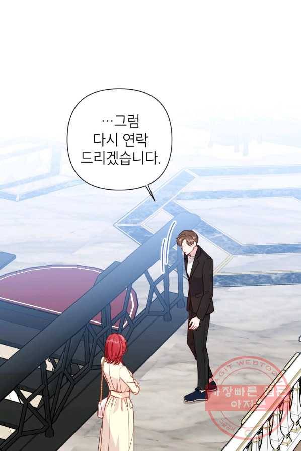 사장님의 특별지시 9화 10