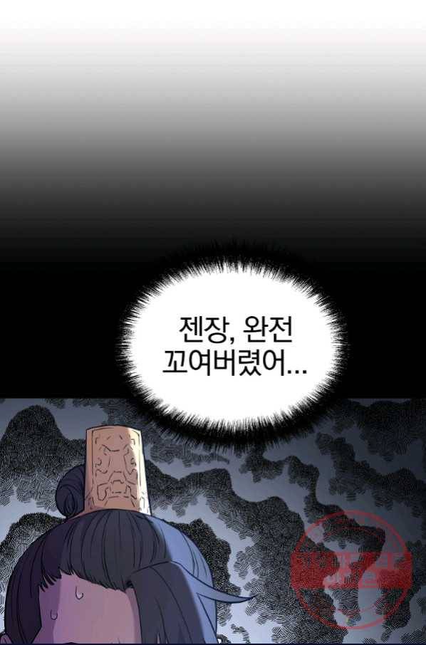 무림세가 전생랭커 12화 9