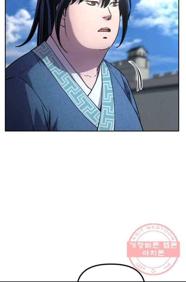 무림세가 전생랭커 12화 17
