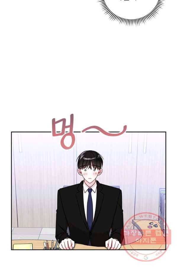 사장님의 특별지시 20화 2