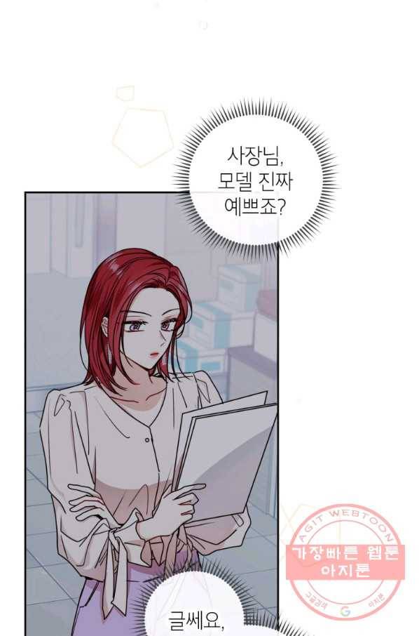 사장님의 특별지시 20화 7