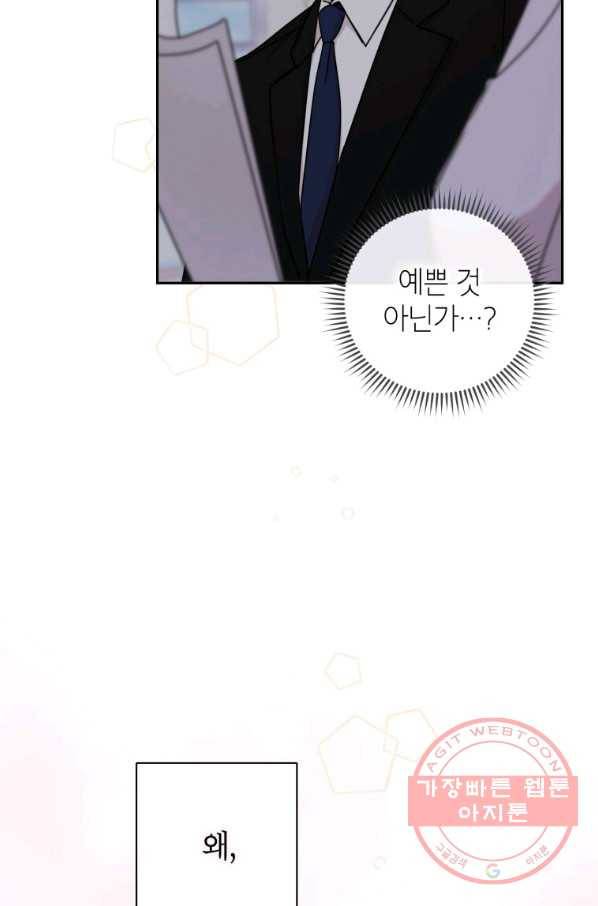사장님의 특별지시 20화 9