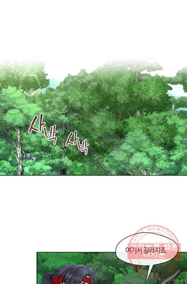 궁에 숨은 꽃 4화 1