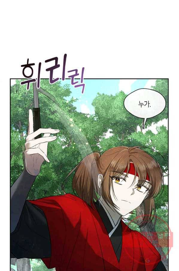 궁에 숨은 꽃 4화 4