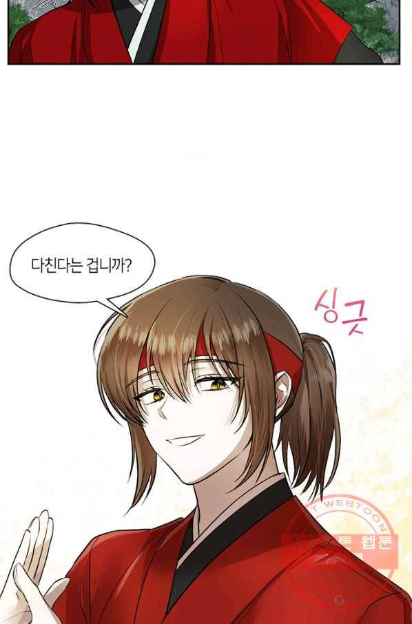 궁에 숨은 꽃 4화 7