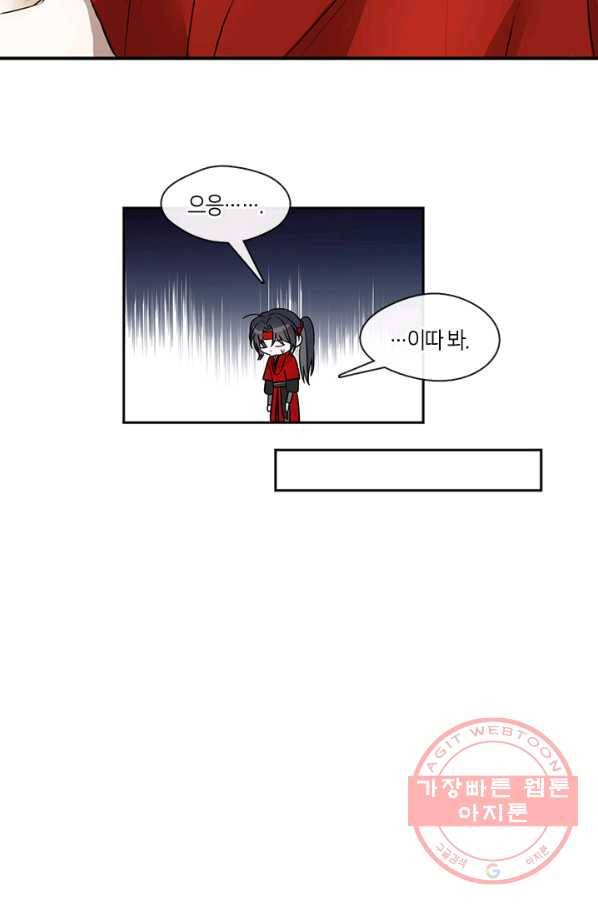 궁에 숨은 꽃 4화 8