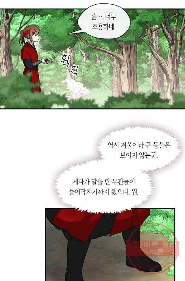 궁에 숨은 꽃 4화 9