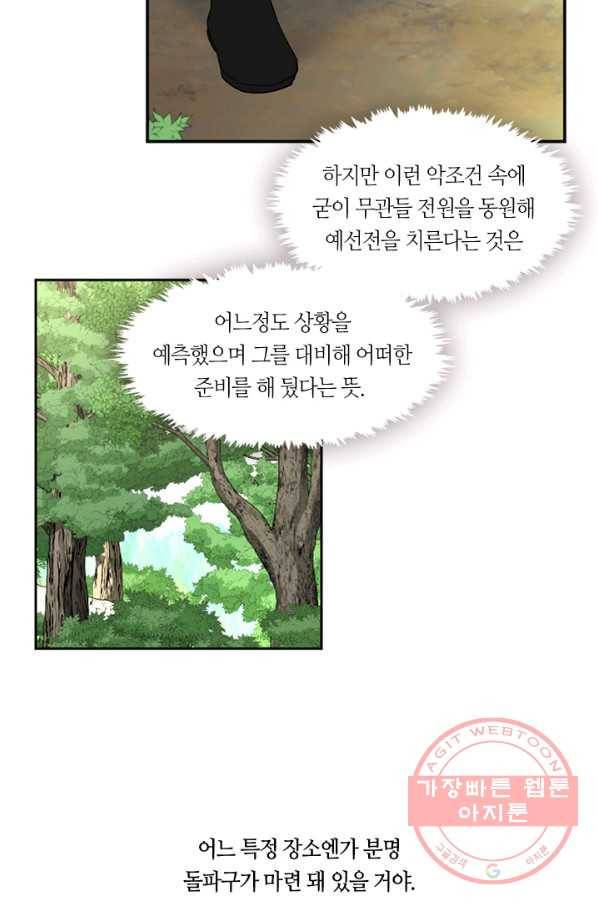 궁에 숨은 꽃 4화 10