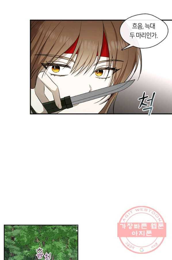 궁에 숨은 꽃 4화 15