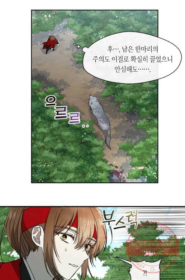 궁에 숨은 꽃 4화 18