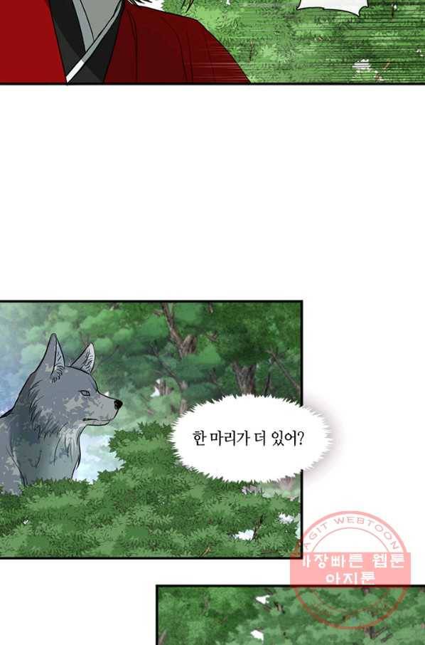 궁에 숨은 꽃 4화 19