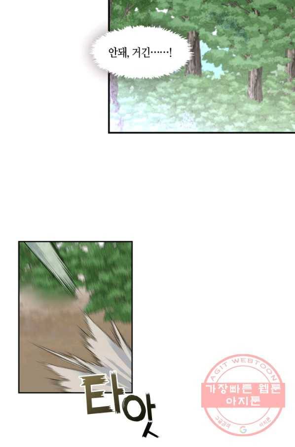 궁에 숨은 꽃 4화 20