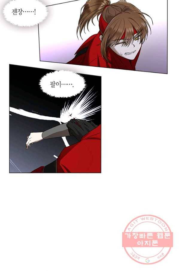 궁에 숨은 꽃 4화 24