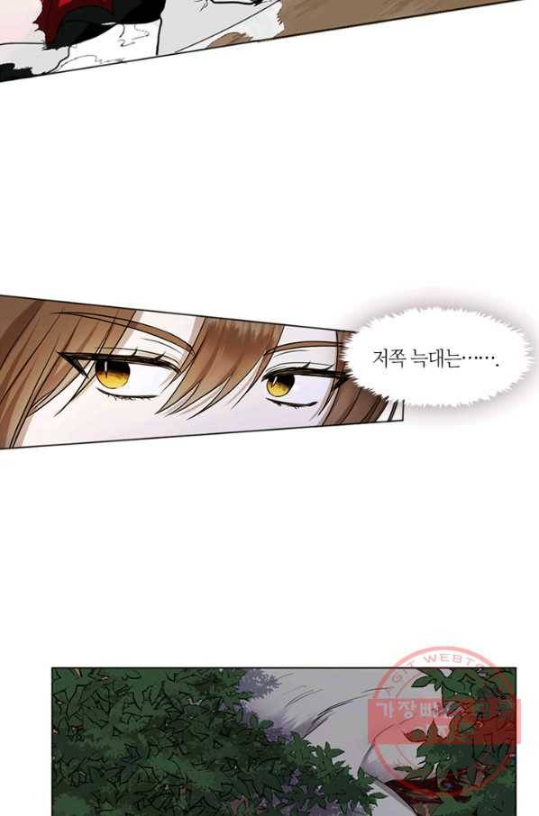 궁에 숨은 꽃 4화 26