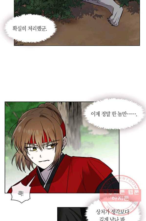 궁에 숨은 꽃 4화 27