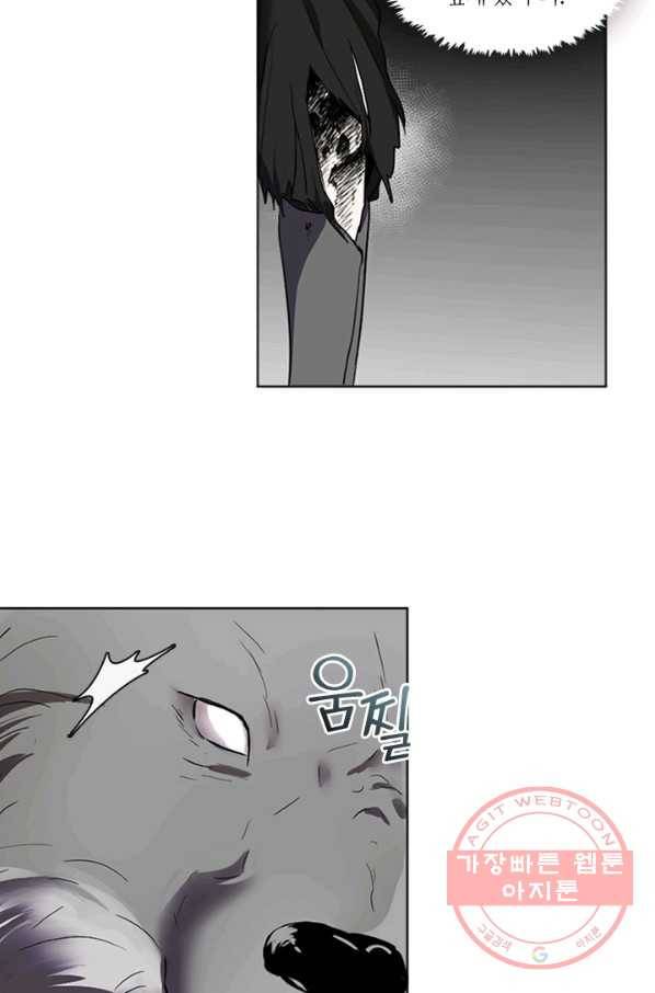 궁에 숨은 꽃 4화 28