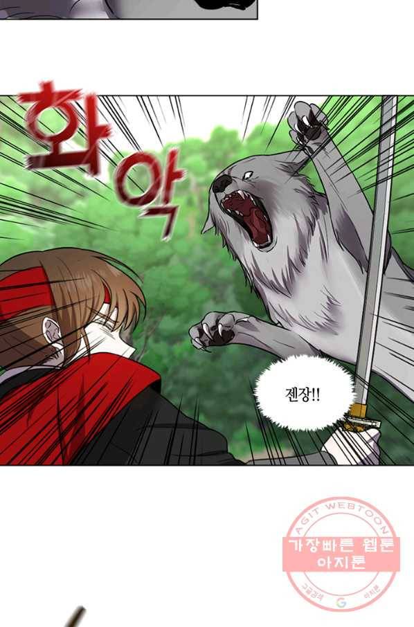 궁에 숨은 꽃 4화 29