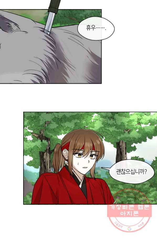 궁에 숨은 꽃 4화 32