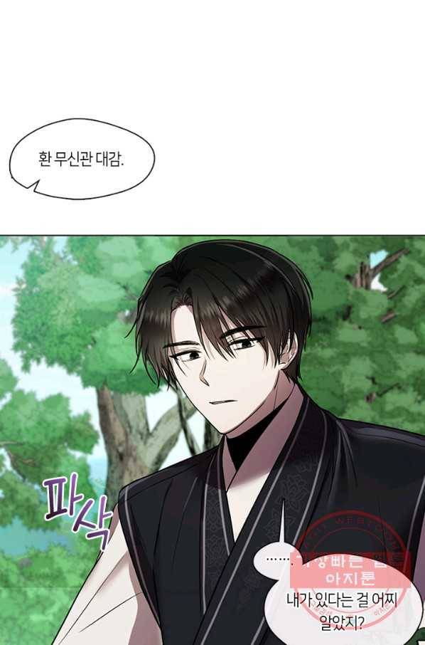 궁에 숨은 꽃 4화 33