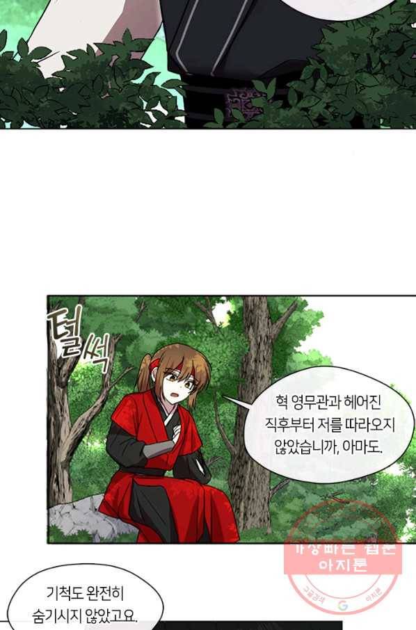 궁에 숨은 꽃 4화 34