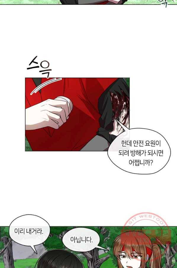 궁에 숨은 꽃 4화 36