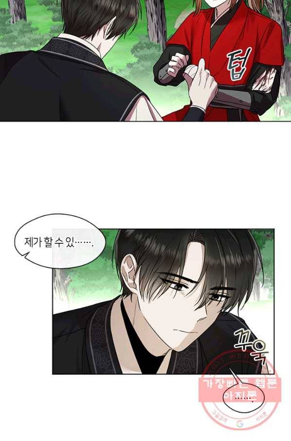 궁에 숨은 꽃 4화 37