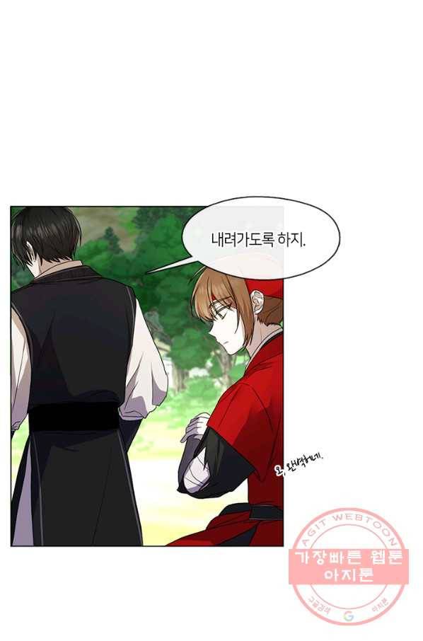 궁에 숨은 꽃 4화 39