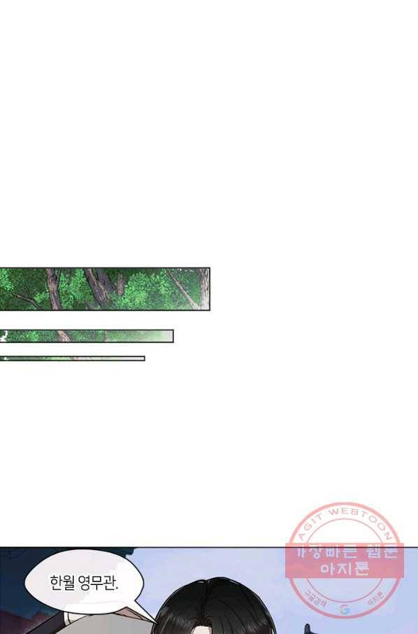 궁에 숨은 꽃 4화 40