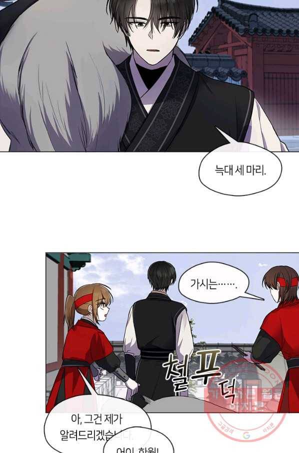 궁에 숨은 꽃 4화 41