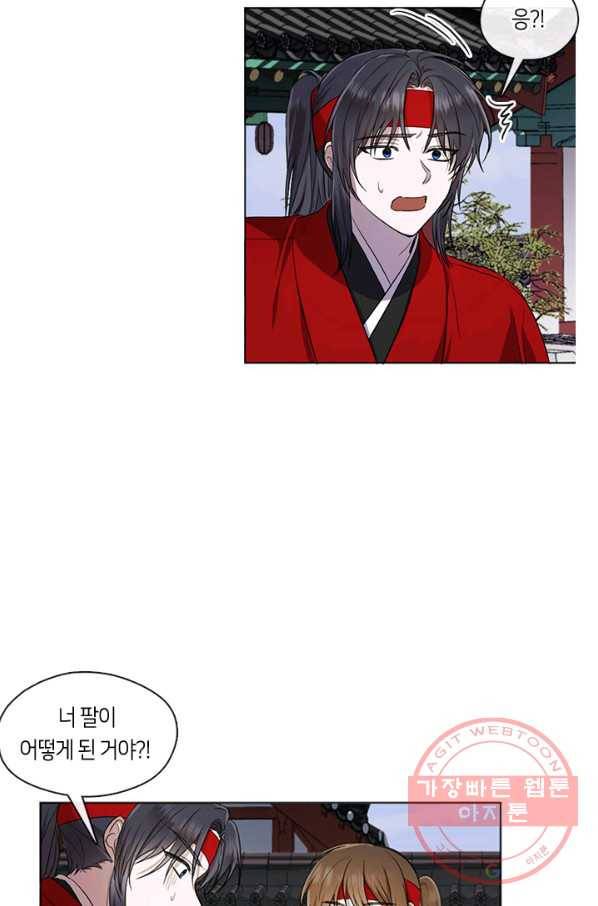 궁에 숨은 꽃 4화 43