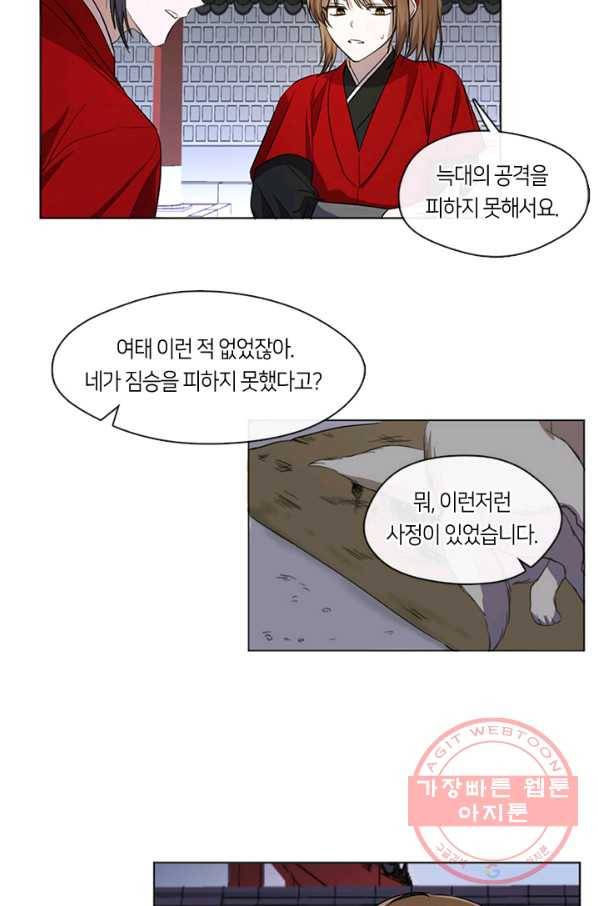 궁에 숨은 꽃 4화 44