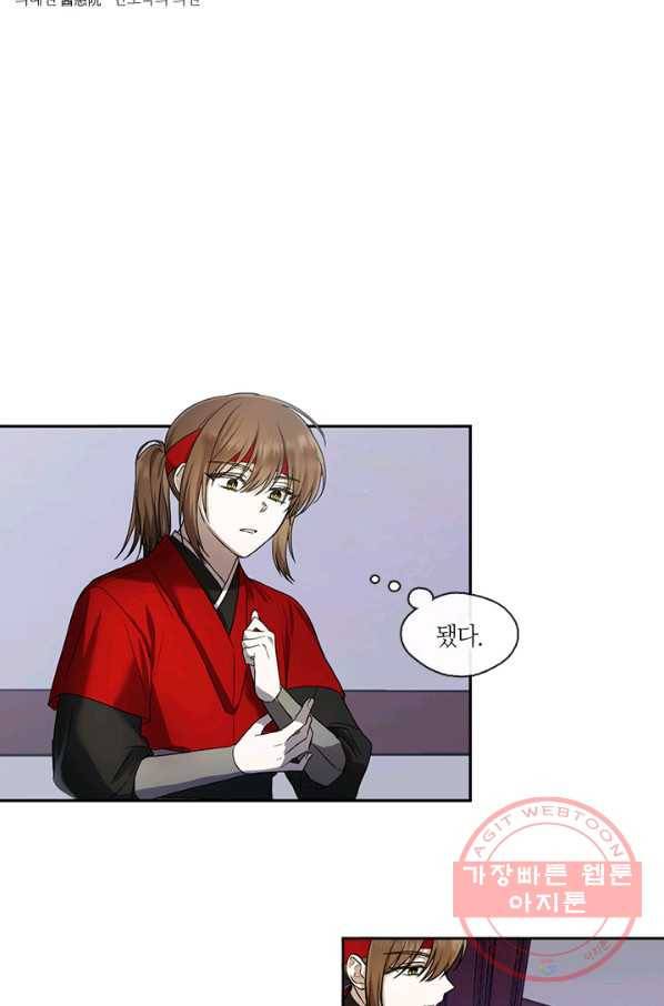궁에 숨은 꽃 4화 49