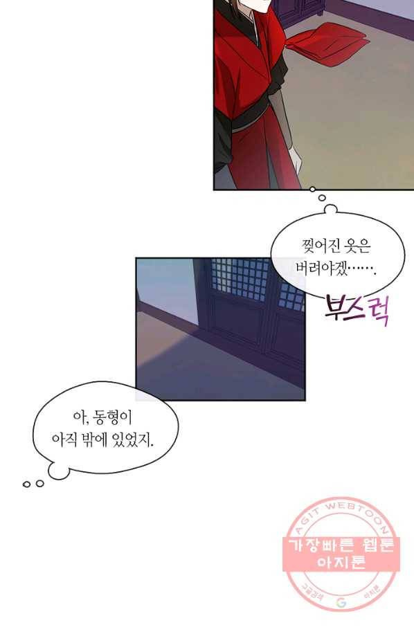 궁에 숨은 꽃 4화 50