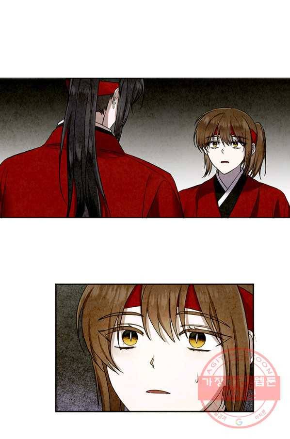 궁에 숨은 꽃 4화 51