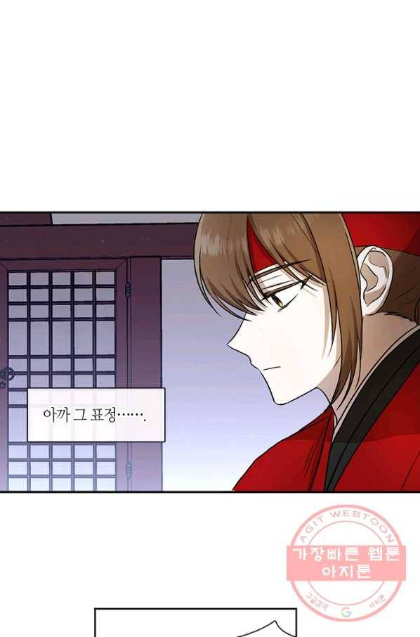 궁에 숨은 꽃 4화 52
