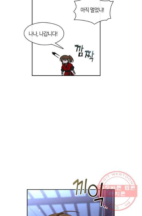 궁에 숨은 꽃 4화 53