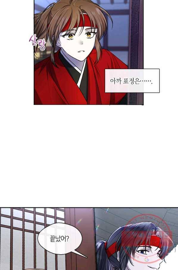 궁에 숨은 꽃 4화 54