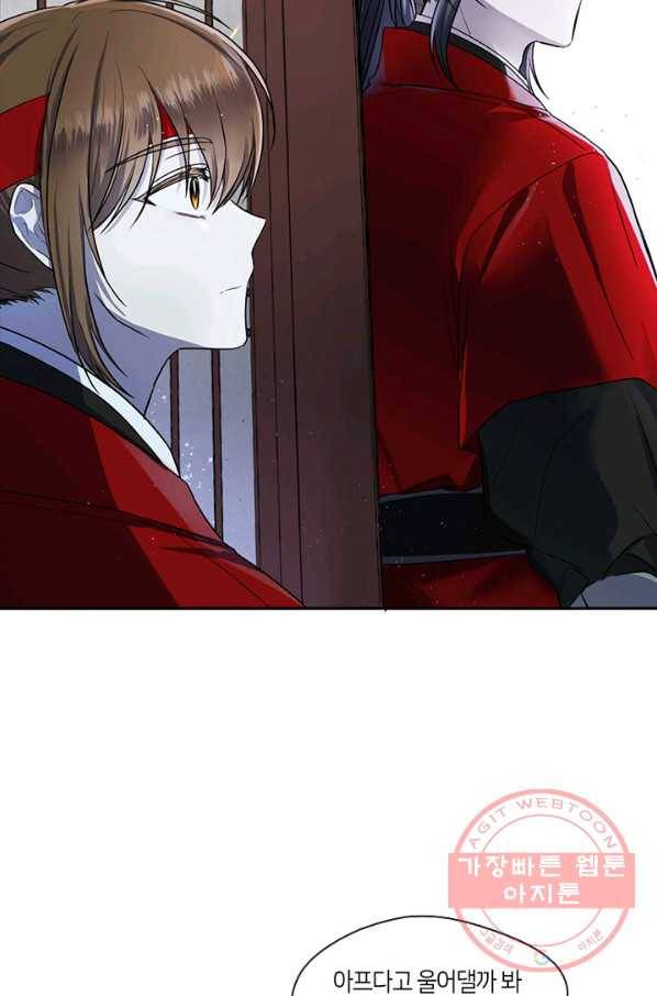 궁에 숨은 꽃 4화 55