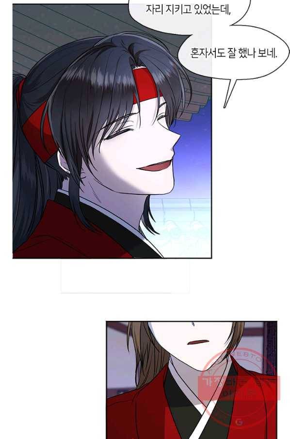 궁에 숨은 꽃 4화 56