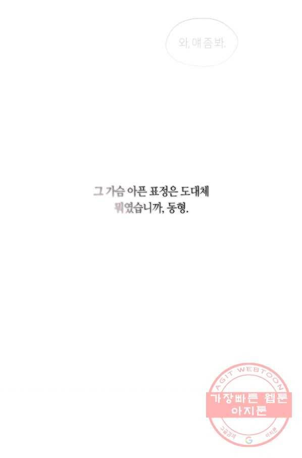궁에 숨은 꽃 4화 58