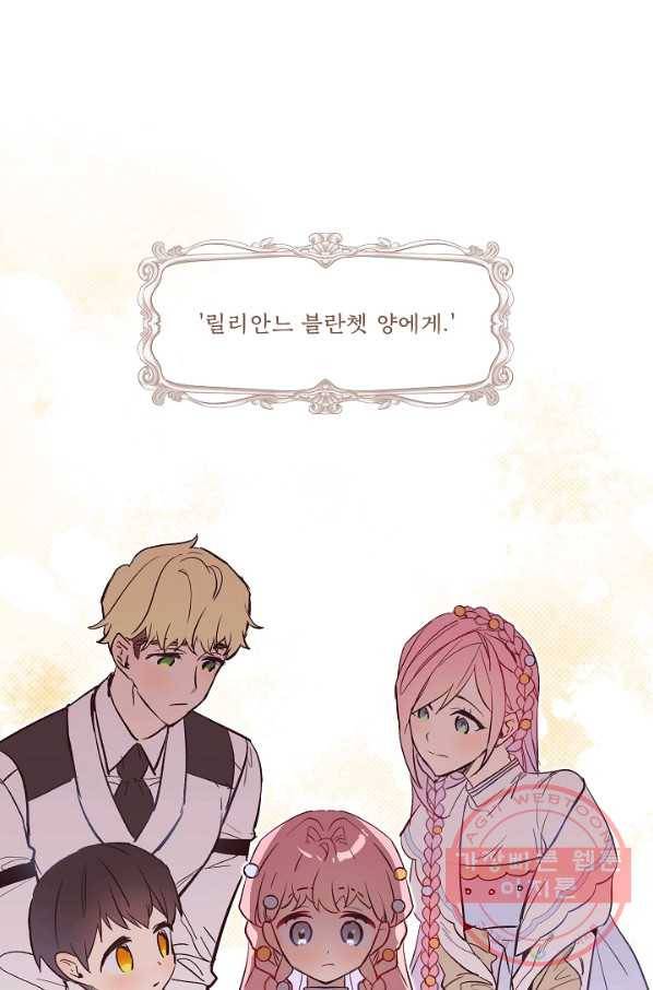 비선실세 레이디 15화 1