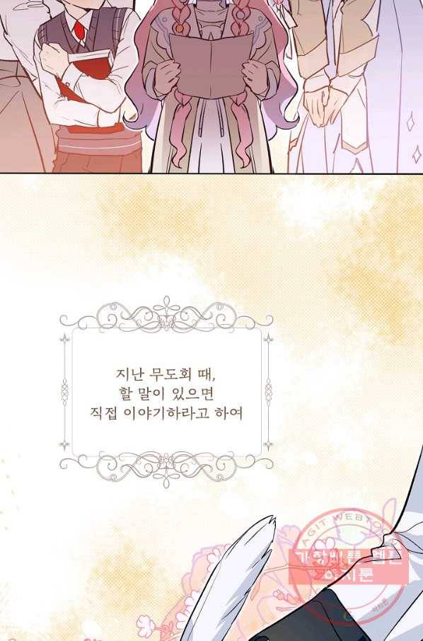 비선실세 레이디 15화 2