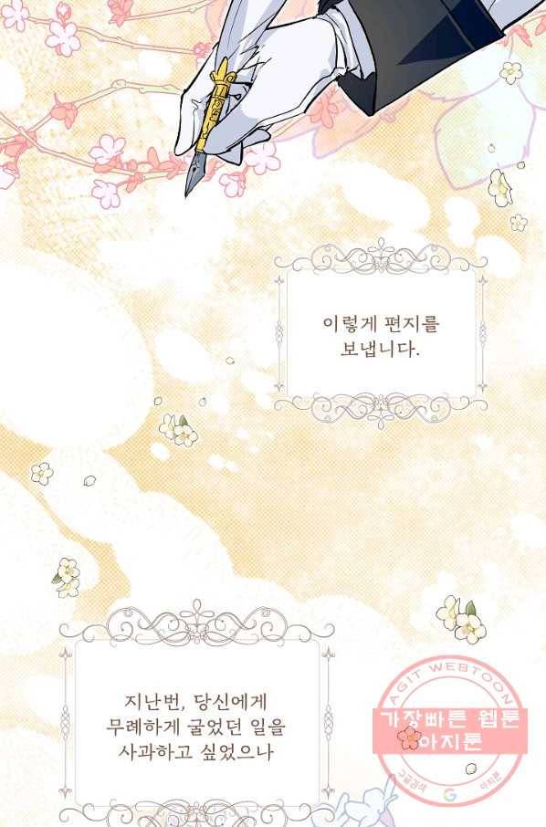 비선실세 레이디 15화 3