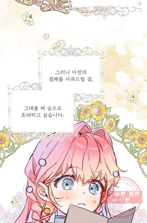 비선실세 레이디 15화 5