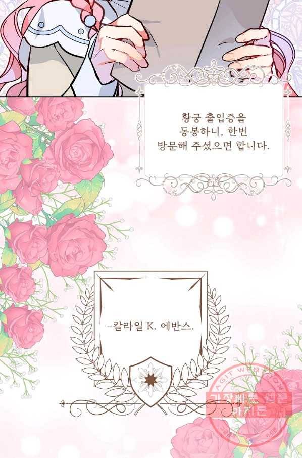 비선실세 레이디 15화 6