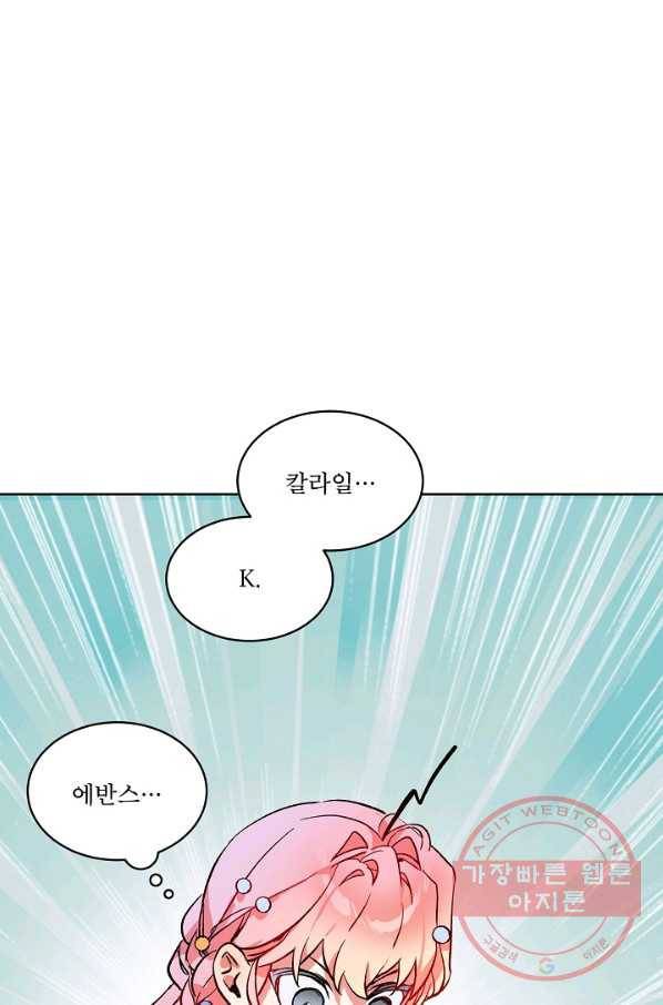 비선실세 레이디 15화 9