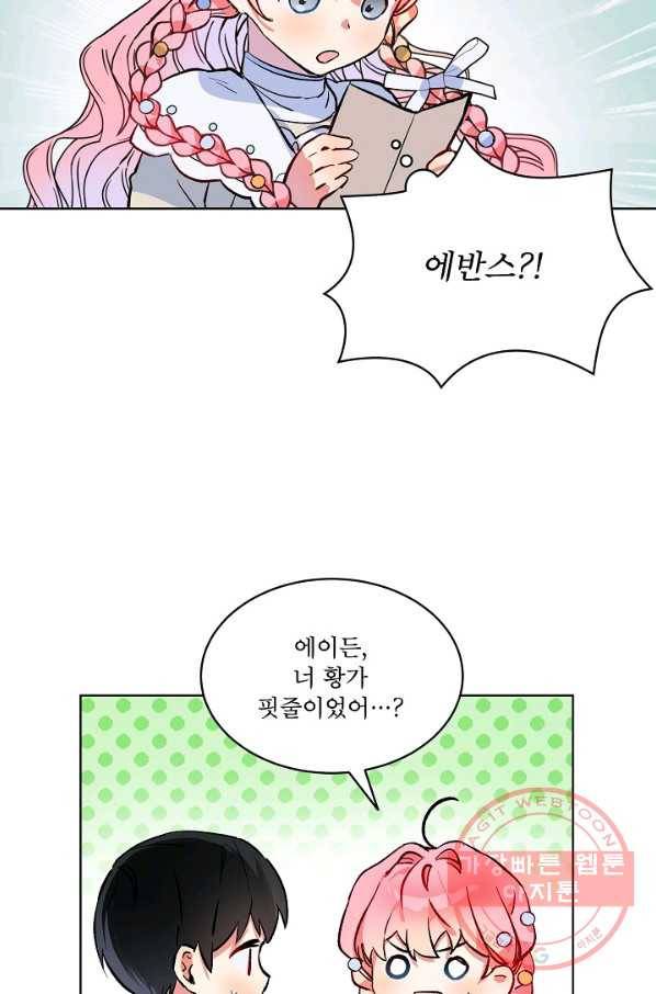 비선실세 레이디 15화 10