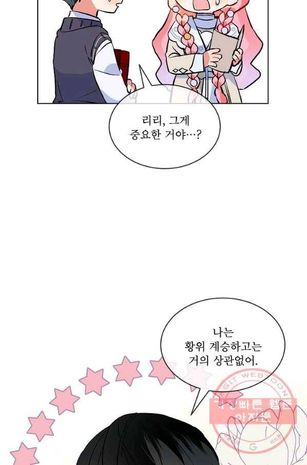 비선실세 레이디 15화 11
