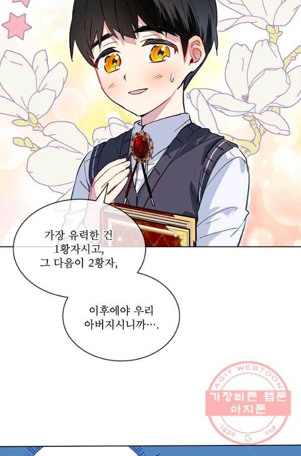 비선실세 레이디 15화 12