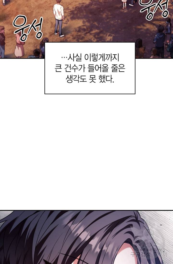 회귀자 사용설명서 8화 5